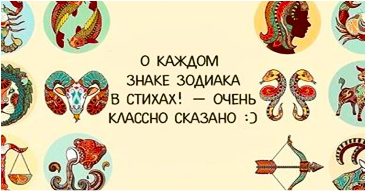 Знакомства По Знаку Зодиака В Ефремове