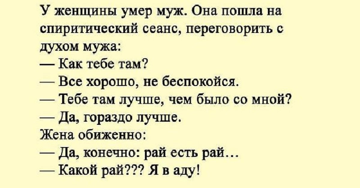 Смотреть 5 уморительных анекдотов на тему — муж и жена видео Смотреть 5 уморительных анекдотов на тему — муж и жена видео