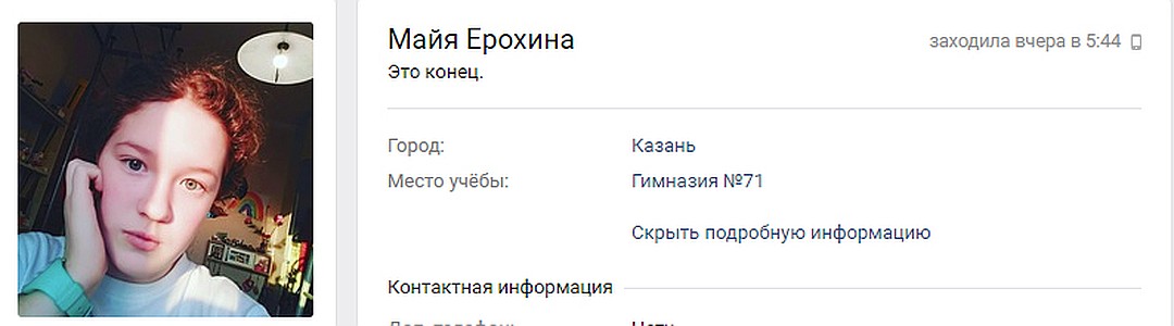 Сообщения детей. Майя Ерохина Кемерово. Мы горим возможно Прощайте. Зимняя вишня Кемерово сообщения детей. Переписки детей с родителями Кемерово.