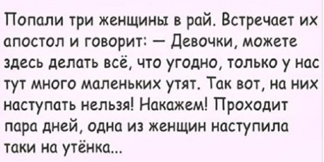 Разрывной анекдот про дамочек. Хохотала до слез!