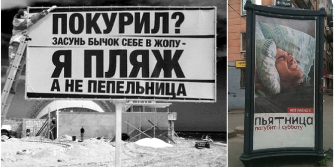 Вот 12 образцов сногсшибательной социальной рекламы в СНГ. Могут, когда хотят