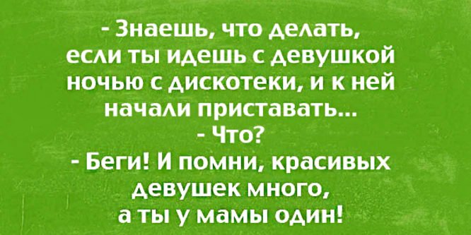 Обалденные истории для отличного настроения. Убойный юмор