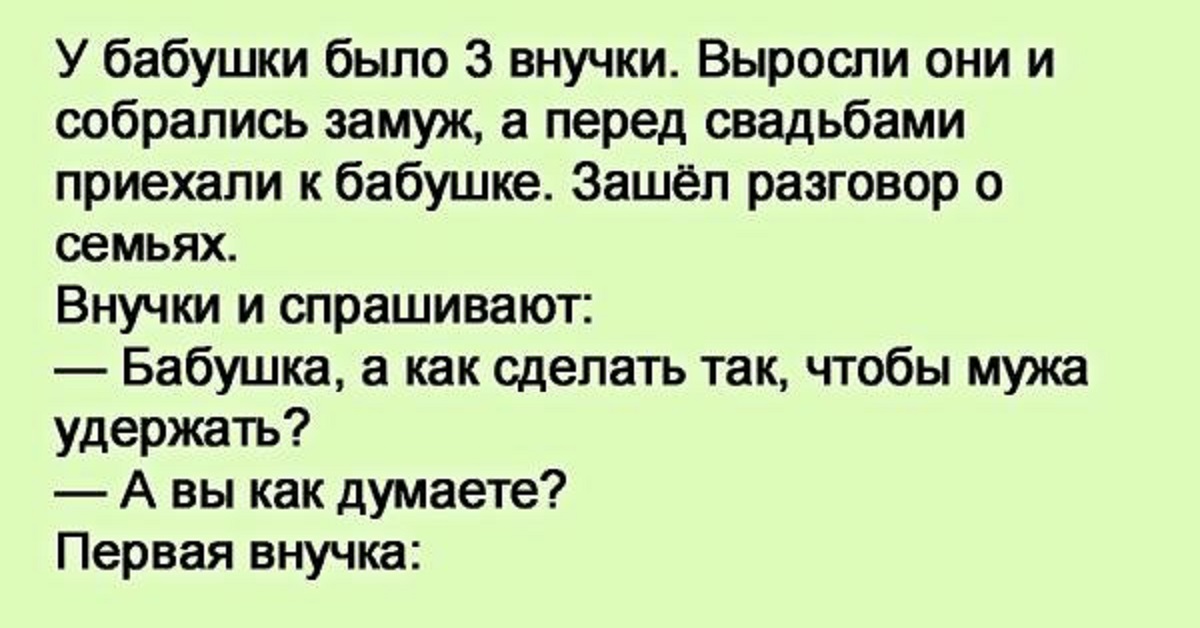 Зашел разговор. Внуки спросили у бабушки. Бабушка и 3 внучки. Внучка спрашивает у бабушки. Внучка спросила свою бабушку.