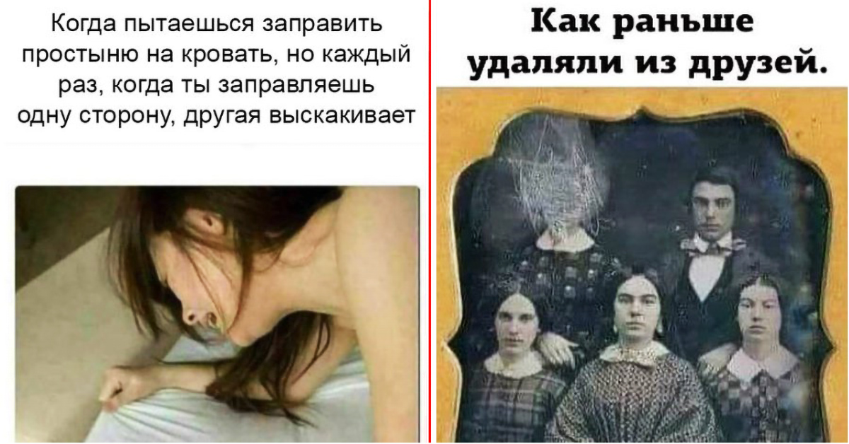 Удаляют из друзей картинка оля и наташа