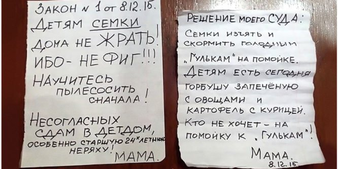 Записки от родителей (12 фото)