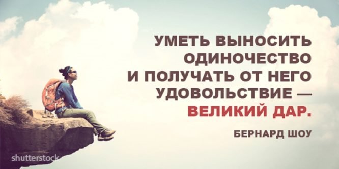 Одиночки — не несчастны. 7 открытий о тех, кому нравится собственная компания