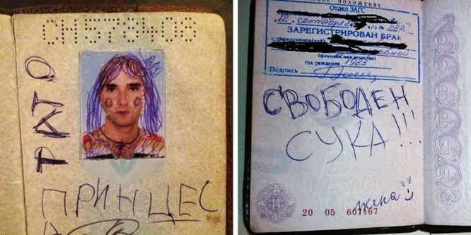 Владельцы этих паспортов уже пожалели о том, что оставили их без присмотра
