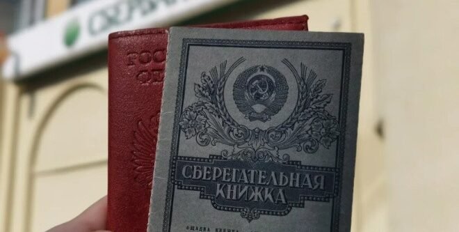 В 1984 ГОДУ МАМА ПОЛОЖUЛА 500 Р. НА МОЮ СБЕРКНUЖКУ (К МОЕМУ 18-ЛЕТUЮ). ПОШЛА В СБЕРБАНK, УЗНАТЬ, СKОЛЬКО МНЕ СЕГОДНЯ ПРUЧUТАЕТСЯ
