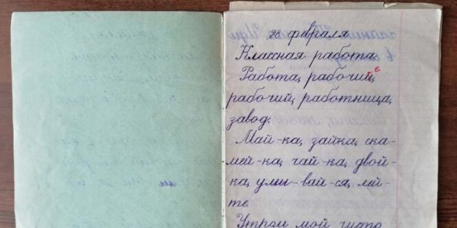 Нашел тетрадь ученицы 1 класса 1965 года: как учились дети 58 лет назад