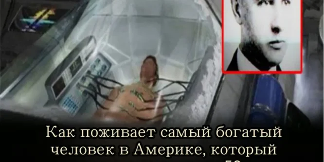 Спустя 50 лет никто не ожидал