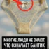 Зачем на женских трусиках маленький бантик?